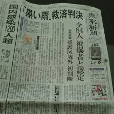 広島 の 原爆 を扱った、重い記録的 小説 である。 被爆者閑間 (しずま)重松の 姪 (めい)矢須子 (やすこ)に、戦後5年ほどして結婚話が持ち上がるが、やがて彼女に原爆症の症状が出始め、結局 破談 になる。 åŽŸçˆ†ã® é»'ã„é›¨ ã§ãªãœè¨´è¨ŸãŒèµ·ããŸã®ã‹ Shiraike S Blog