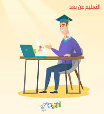 هنا 10 مواقع تعليمية مجانية عربية وأجنبية وهي شبيهة بشكل ما بالمنصة السابقة رواق إذ تقدم مساقات تعليم عن بعد بمختلف المنصة تقدم مساعدات للطلاب الذين بحاجة للشهادة منها ولكنهم لا يمتلكون القدرة المادية. ØªØ¹Ø±Ù Ø¹Ù„Ù‰ Ø·Ø±ÙŠÙ‚Ø© Ø§Ù„ØªØ¹Ù„ÙŠÙ… Ø¹Ù† Ø¨Ø¹Ø¯