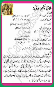 Pin By Naureen Mutahir On Desi Cooking Recipes Healthy Cooking Recipes In Urdu Fruit Smoothie Recipes Healthy