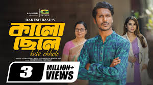 Kalo Chele | কালো ছেলে | Full Natok | Shohel Mondol | Farin Khan | New  Bangla Natok 2024