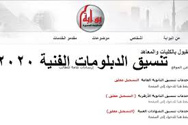 We did not find results for: ØªÙ†Ø³ÙŠÙ‚ Ø§Ù„Ø¯Ø¨Ù„ÙˆÙ…Ø§Øª Ø§Ù„ÙÙ†ÙŠØ© 2020 Ù…ÙˆØ¹Ø¯ ÙˆØ·Ø±ÙŠÙ‚Ø© ØªØ³Ø¬ÙŠÙ„ Ø§Ù„Ø±ØºØ¨Ø§Øª Ø¨Ø§Ù„Ø±Ø§Ø¨Ø· ÙˆØ§Ù„ÙƒÙ„ÙŠØ§Øª Ø§Ù„Ù…ØªØ§Ø­Ø© Ø§Ù„Ù…ØµØ±ÙŠ Ø§Ù„ÙŠÙˆÙ…