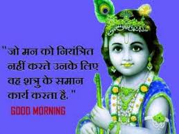 We did not find results for: Krishna Good Morning Quotes With Hindu God Images Aprofe