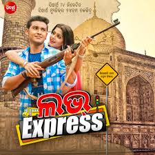 Love Express Songs Download Love Express Mp3 Odia Songs Online Free On Gaana Com