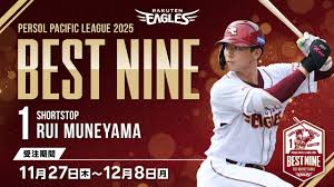 【11/27(木)】宗山 塁選手 ベストナイン賞記念グッズ発売 ...