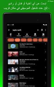 We did not find results for: ØªÙ†Ø²ÙŠÙ„ Ù…ÙˆØ³ÙŠÙ‚Ù‰ Ù…Ø¬Ø§Ù†ÙŠ Ù…Ø´ØºÙ„ Ù…ÙˆØ³ÙŠÙ‚Ù‰ Youtube 1 473 ØªÙ†Ø²ÙŠÙ„ Apk Ù„Ù„Ø£Ù†Ø¯Ø±ÙˆÙŠØ¯ Aptoide