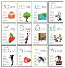 How to use alphabet flash cards? Sinhala Alphabet Flash Cards Little Birds Preschool Facebook