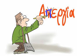 Αποτέλεσμα εικόνας για απεργία  cartoon