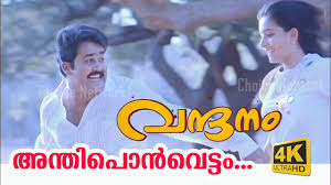 Kavilinayil Kunkumamo Vandanam Movie Song Evergreen Malayalam Super Hit Romantic Movie Songssong Youtube Koottil ninnum bgm whts app status. kavilinayil kunkumamo vandanam movie