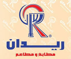 ريدان مأكولات عربية الصفا جده مطعم نت