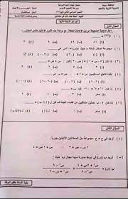 May 31, 2021 · صفحة رقم 1 : Ø§Ù…ØªØ­Ø§Ù† Ø§Ù„ÙŠÙˆÙ… Ø¬Ø¨Ø± ÙˆÙ…Ø§Ø« Ù…Ø¹ Ø§Ù„Ø¥Ø¬Ø§Ø¨Ø§Øª Ù„Ù„ØµÙ Ø§Ù„Ø«Ø§Ù„Ø« Ø§Ù„Ø¥Ø¹Ø¯Ø§Ø¯Ù‰ Ø§Ù„ØªØ±Ù… Ø³Ù†ØªØ± ÙÙŠÙˆØªØ´Ø± Ø·Ø§Ù„Ø¨