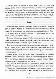 готовые сочинения отзывы о прочитанных книгах 3 4 классы Gotovye Sochineniya Dlya Shkolnikov 4 6 Klass Obsuzhdenie Na Liveinternet Rossijskij Servis Onlajn Dnevnikov Uroki Pisma Shkolniki Uchebnik