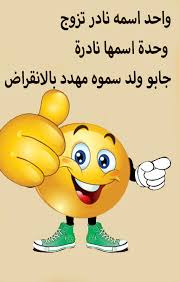 البرنامج الإعلاني كل ما تحب معرفته عن google‏ هنا. Ø§Ø´ÙŠØ§Ø¡ Ù…Ø¶Ø­ÙƒØ© Ø¬Ø¯Ø§ Ø­Ø§Ø¬Ø§Øª ØªØ®Ù„ÙŠÙƒ ØªØ¶Ø­Ùƒ Ù…Ù† Ù‚Ù„Ø¨Ùƒ Ø¹Ø¬ÙŠØ¨ ÙˆØºØ±ÙŠØ¨