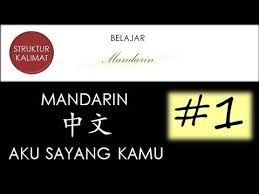 Belajar Mandarin Episode 1 Aku Sayang Kamu Youtube