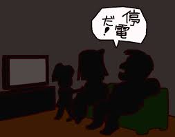 Tokyo pitch accent of conjugated forms of 備える. ç½å®³å¤§å›½ã¨è¨€ã‚ã‚Œã‚‹æ—¥æœ¬ã§ã¯ åœé›»ã¸ã®å‚™ãˆãŒã¨ã¦ã‚‚å¤§åˆ‡ å¤§é˜ªå¸‚å†…ã§ä¸€æˆ¸å»ºã¦ã‚'ãŠæŽ¢ã—ãªã‚‰é•·å±…å…¬åœ'è¿'ãã®ã‚€ã¨ã†ã®å®¶