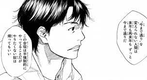 あひるの空 名言 の画像検索結果 マンガの名言 名言 あひるの空