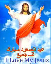 بأن عيد الفطر يُحدّد من خلال مراقبة هلال رمضان، لذلك قد يتغير التاريخ بيوم واحد فقط. ØµØ¹Ø¯ Ø§Ù„Ù„Ù‡ Ø¨ØªÙ‡Ù„ÙŠÙ„ Ø§Ù„Ø±Ø¨ Ø¨ØµÙˆØª Ø§Ù„Ø¨ÙˆÙ‚ ÙƒÙ†ÙŠØ³Ø© Ù…Ø§Ø± Ø§Ù„ÙŠØ§Ø³ ÙØ³ÙˆØ·Ø© Facebook