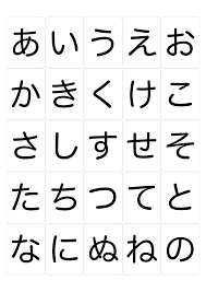 最高の壁紙 100 ひらがな イラスト 無料 ひらがな イラスト ひらがな フォント レタリングデザイン