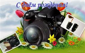 Праздник хотя и всемирный, но имеет неофициальный статус. Den Fotografa 12 Iyulya 2021 Goda