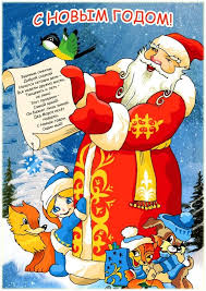 что подарить на новый год детям в детском саду Plakat K Novomu Godu Dlya Detskogo Sada Ded Moroz Snegurochka I Zveri Detskij Sad Plakat Detskie