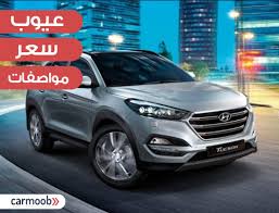 El hyundai tucson se renueva al completo, estrenando una nueva plataforma, nuevos motores electrificados y más tecnología que nunca. Ø§Ø³Ø¹Ø§Ø± ÙˆÙ…ÙˆØ§ØµÙØ§Øª Ø³ÙŠØ§Ø±Ø§Øª Ù‡ÙŠÙˆÙ†Ø¯Ø§ÙŠ ØªÙˆØ³Ø§Ù† Hyundai Tucson ÙƒØ§Ø± Ù…ÙˆØ¨