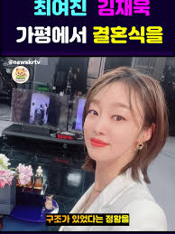 최여진 남친 재산