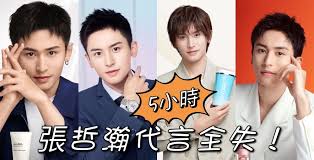 ［❌已截止］張哲瀚 vogue me 唯愛永存 雜誌 六月號 山河令 天涯客 priest 周子舒 浪浪釘 明信片. Hule5q43oebo1m