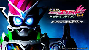 Kamen Rider Ex Aid Tv Nihon Aired on super hero time alongside doubutsu sentai jyuohger and uchuu sentai kyuuranger. kamen rider ex aid tv nihon