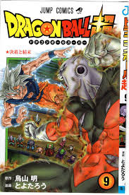 Dragon ball media franchise created by akira toriyama in 1984. Dragon Ball Super Manga Volume 9 Scans Dragon Ball Dragon Ball Gt Manga