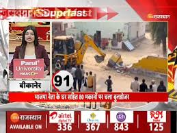 Rajasthan Superfast में देखिए प्रदेश के कोने-कोने की खबरें | Village News |  Superfast News | Rajasthan Superfast में देखिए प्रदेश के कोने-कोने की खबरें  | Village News | Superfast News ...