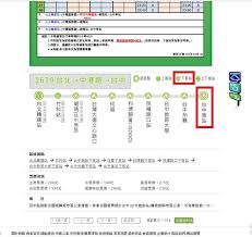 Satrio sursixam ponoreog added a new photo — at 統聯客運 (台中車站). å°åŒ—è»Šç«™åŽ»å°ä¸­ç«è»Šç«™