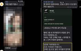 韓国わいせつ動画「n番の部屋」事件》24歳管理人が書き溜めていた「博士の大百科事典」の悪辣な中身 | 文春オンライン