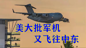 美大批军机又飞往中东，又要帮以色列打伊朗吗？哈梅内伊已制定逃俄计划- 知乎