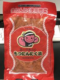 酒のツマミ最強対決 もつにんにく漬け Vs ガツ刺し 還暦夫婦の生きがい探し