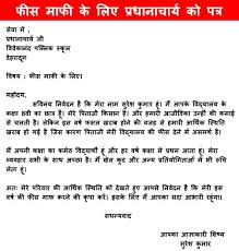 The application processes for prospective students with a refugee background are equal to the process for all other international applicants. à¤« à¤¸ à¤® à¤« à¤• à¤² à¤ à¤ª à¤°à¤§ à¤¨ à¤š à¤° à¤¯ à¤• à¤ªà¤¤ à¤° Fees Maafi Ke Liye Prathna Patra