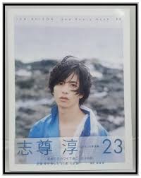 給你更多大叔的愛： ღ 電影版《大叔的愛》新卡司澤村一樹＆志尊淳加入，變成複雜五角關係!？ ღ 《大叔的愛》聖地巡禮 日本節目重回日劇拍攝地帶粉絲回味經典片段. å¯µç‰©æƒ…äººhashtag On Twitter