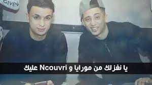 و باقية عليك و مش هيأس. Mp3 ØªØ­ÙÙÙ Faycel Sghir Tipo 2018 ÙÙØ§ ÙØ·Ø±Ù Ø§ÙØ¯ÙÙØ§ ÙØ¹Ø´Ù ÙÙÙ ÙØªÙØ§ Ø£ØºÙÙØ© ØªØ­ÙÙÙ ÙÙØ³ÙÙÙ
