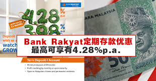 Minimum deposit rm 5,000 (1 month) members of the bank rakyat offered 0.1% higher than the benefits offered to the public Bank Rakyatè¶…é«˜åˆ©çŽ‡å®šæœŸå­˜æ¬¾ Winrayland