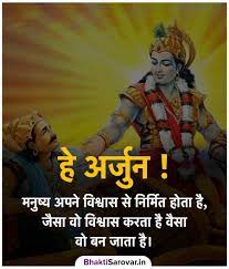 यह सच बात हैं कि भूल करके इन्सान कुछ सीखता हैं परन्तु इसका यह मतलब नहीं कि वह जीवन भर भूल करता रहे और कहे कि हम सीख रहे हैं। Arjun Krishana Geeta Geeta Quotes Krishna Quotes Gita Quotes