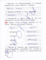 гдз 2 класс русский язык желтовская бесплатно без регистрации Pin Ot Polzovatelya Lisa Na Doske Coatazi 5 Klass Uchebnik Matematika