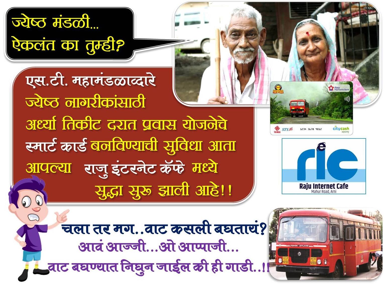 ST Half Ticket Card for Senior Citizen of Maharashtra product image