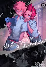 Metallic Chiheisen (Konishi)] Bakugou no Kot... - My Hero Academia  Boku  No Hero Academia Hentai Doujinshi