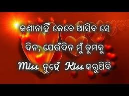Pin On Odia Shayari Photo Image Download 2020