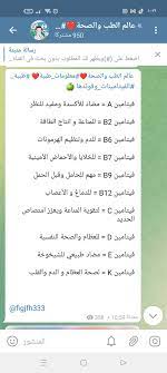 ما هي أفضل قنوات التليجرام التي يمكنني متابعتها؟ - Quora