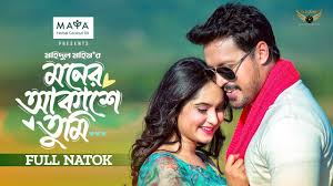 Moner Akashe Tumi | Irfan Sajjad | Keya Payel | Mohidul Mohim | New Natok  2024
