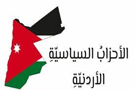 الأحزاب.. من العمل سراً إلى العلن | صحيفة الرأي