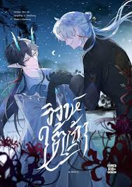 Honkai Star Rail Doujinshi อิ้งเฟิง เริ่นเหิง – Homu