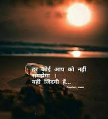 Which will be helpful for people to understand. 360 Meaning Of Life Ideas In 2021 Meaning Of Life Hindi Quotes Life Quotes