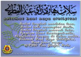 Manusia tidak akan pernah luput dari dosa, karena itu manfaatkan momen. Selamat Hari Raya Aidilfitri Alinaimanarif S Blog