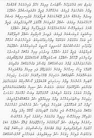 Scopri ricette, idee per la casa, consigli di stile e altre idee da provare. Vahushee Kudhin M U S S A D N I Z A M Mussadnizaam Twitter See More Of Vahushee Dhivehi Anhenun On Facebook