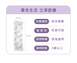 [草本生活] 立凈舒康-女性專屬益生菌(30入)/D-甘露糖/蔓越莓